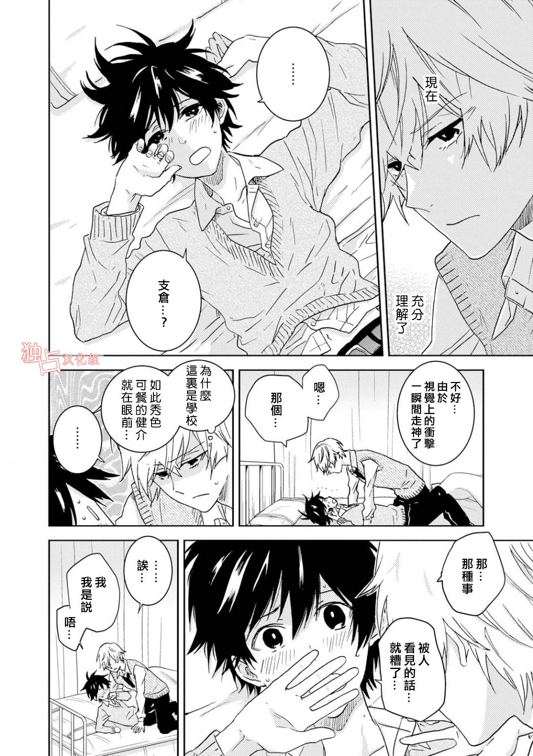 第54.5话5