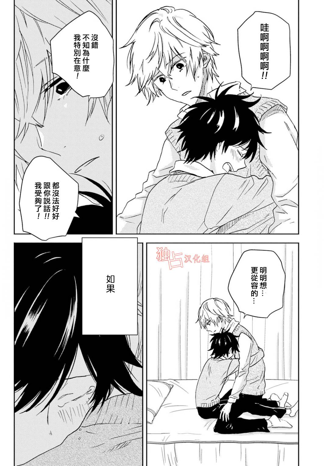 第54.5话6