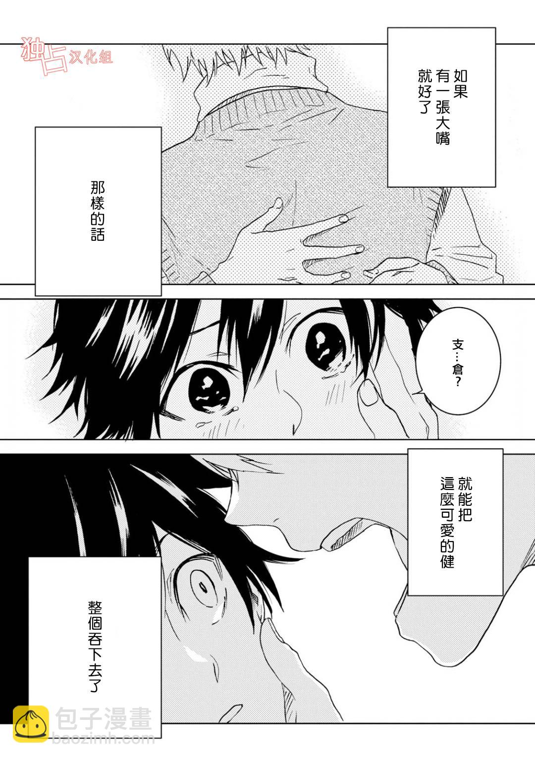 第54.5话7
