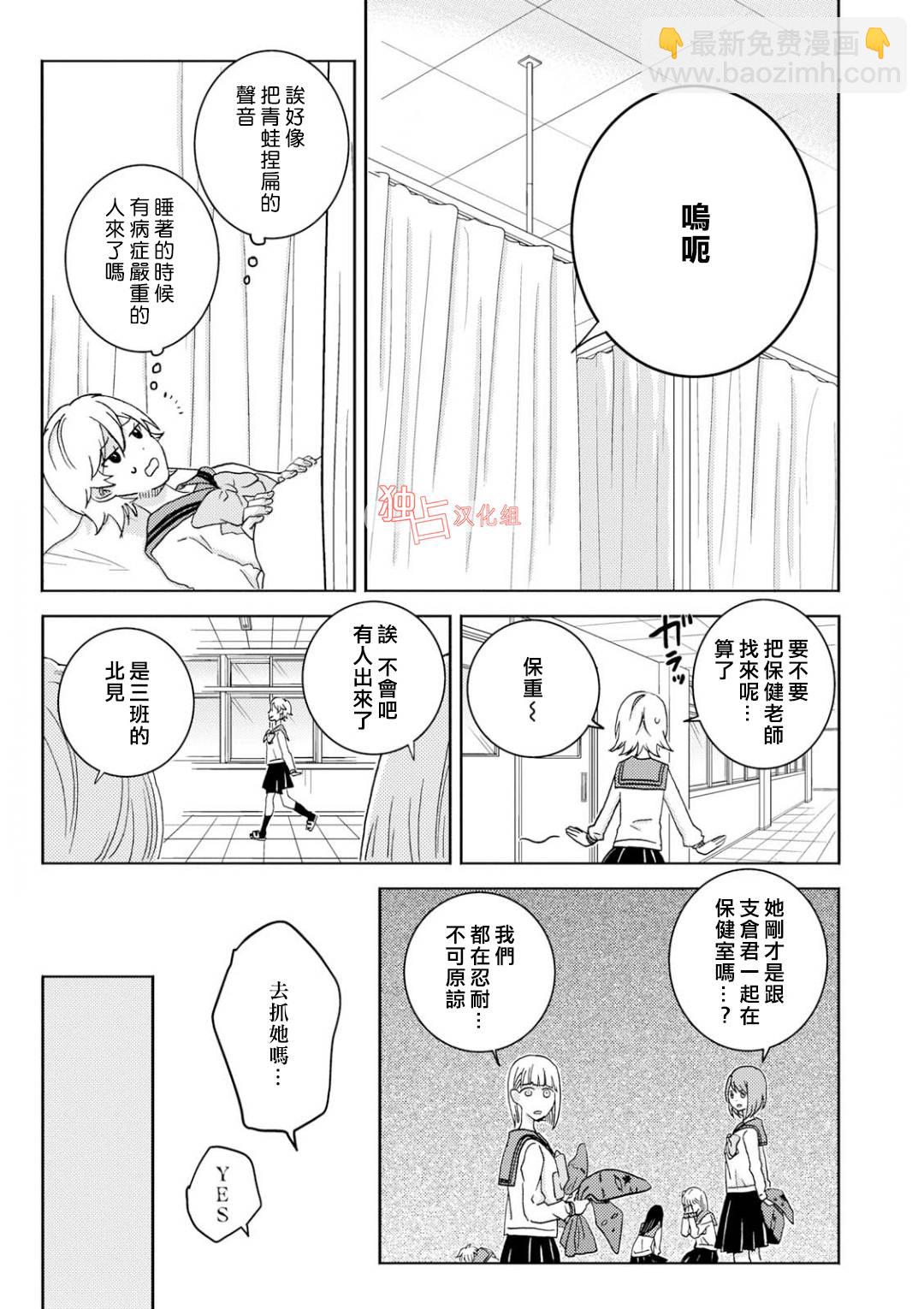 第54.5话8