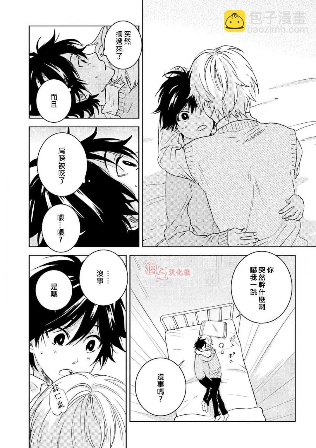 第54.5话9
