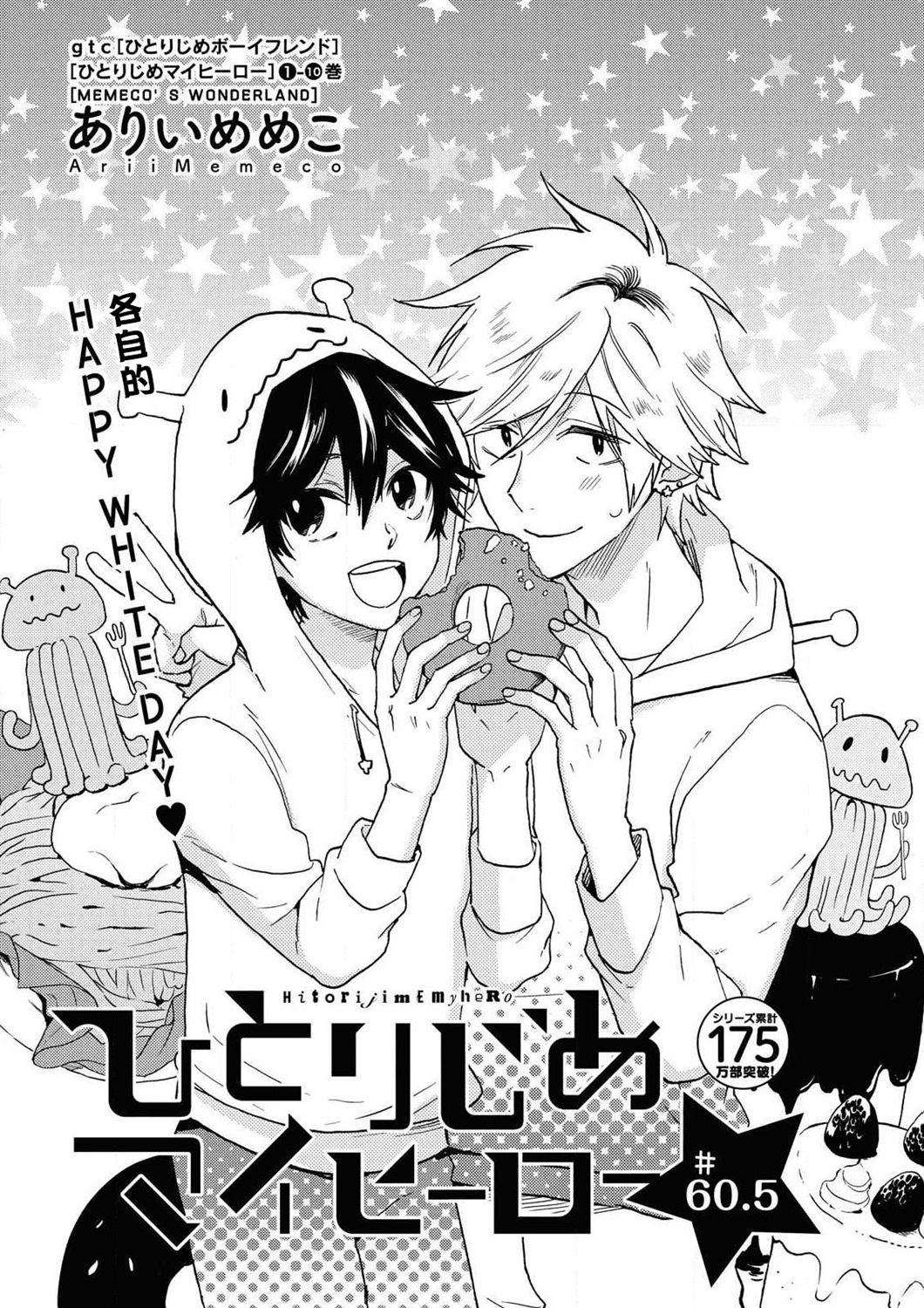 第60.5话1