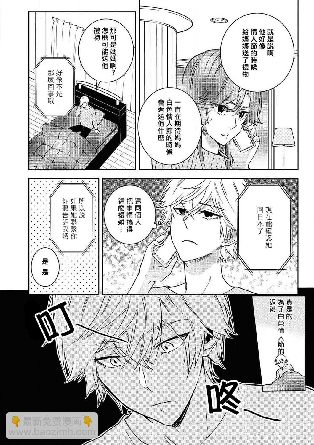 第60.5话10