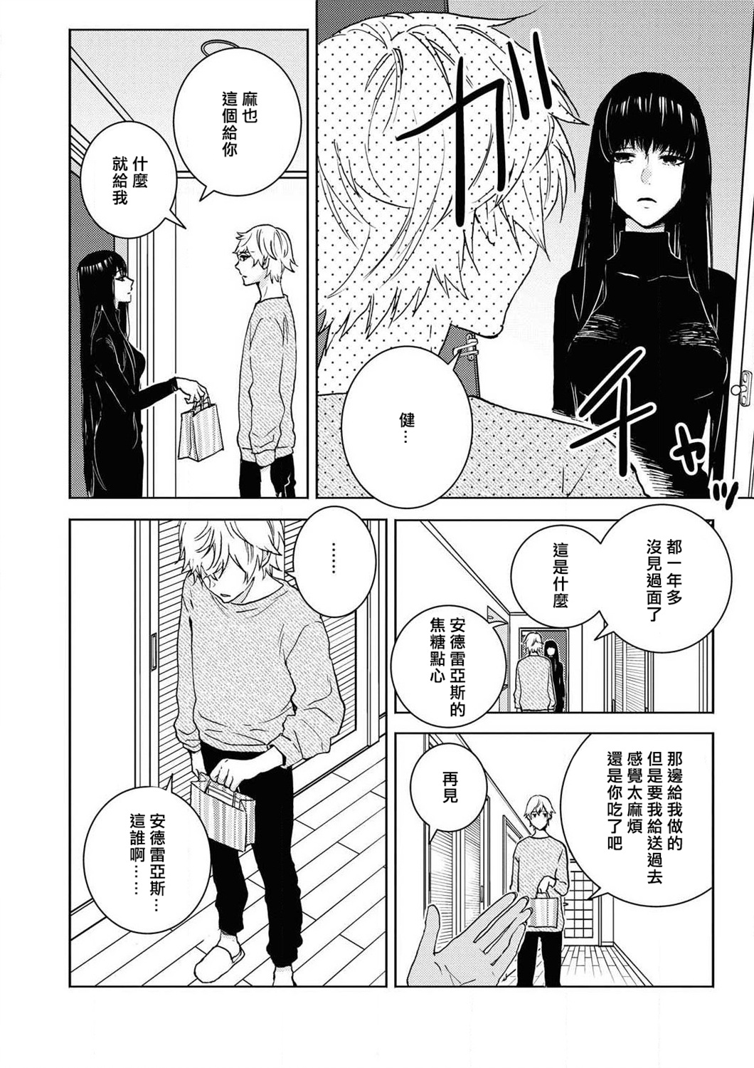 第60.5话11