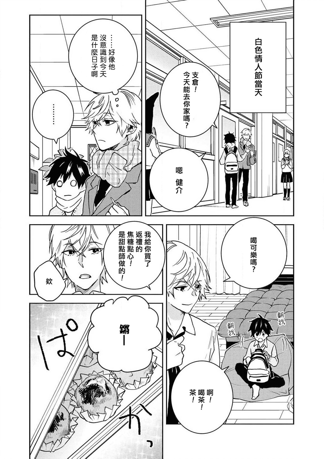 第60.5话12