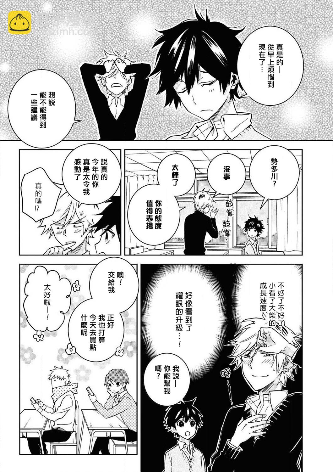 第60.5话5
