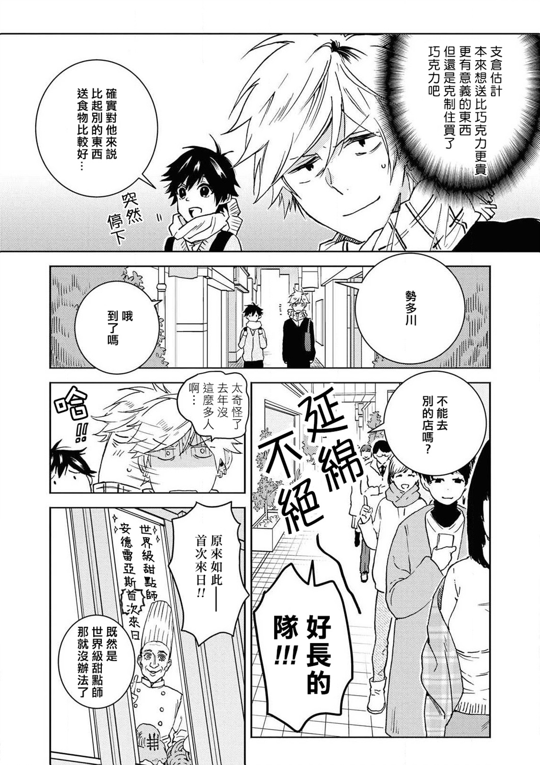 第60.5话7