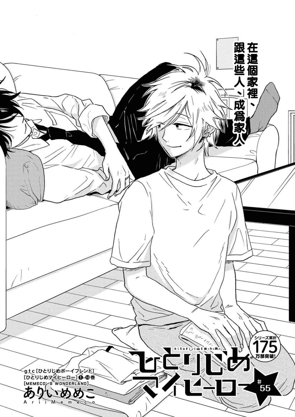 第55话1