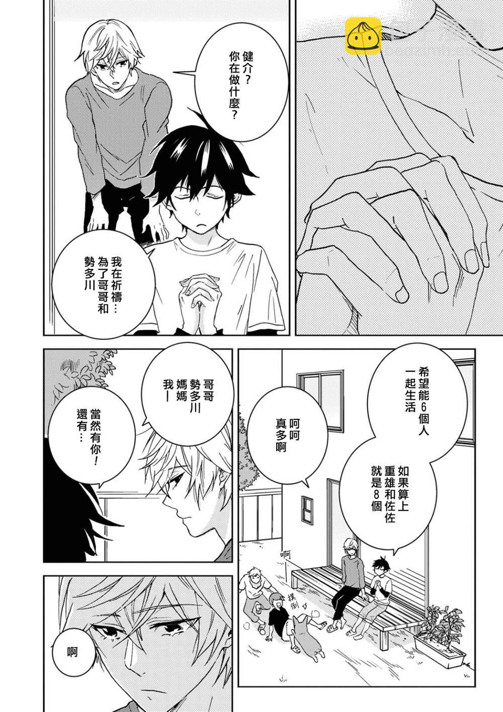 第55话11
