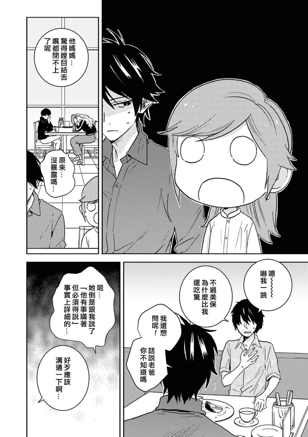 第55话13