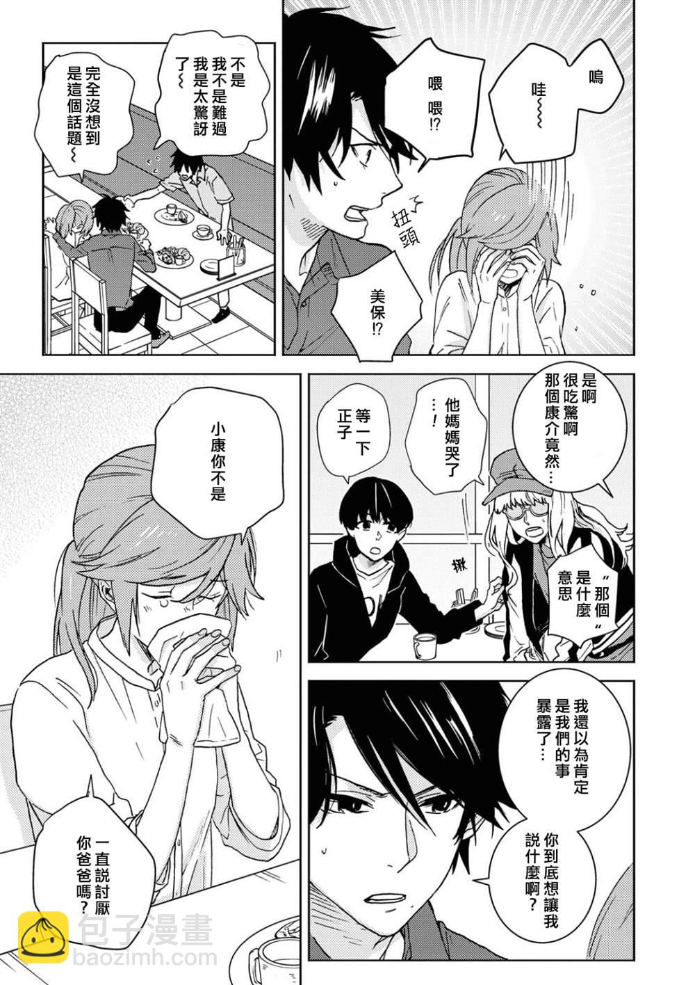 第55话14