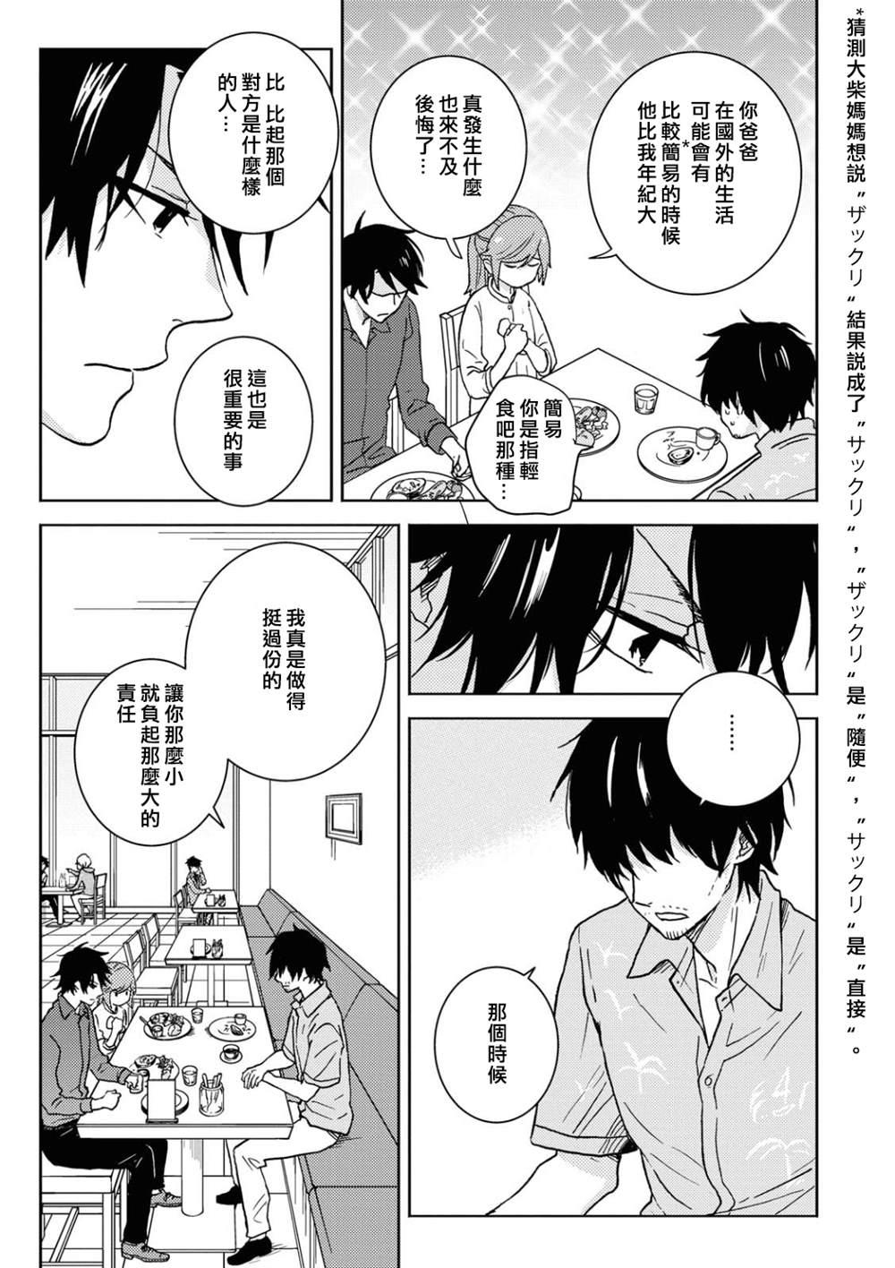 第55话16