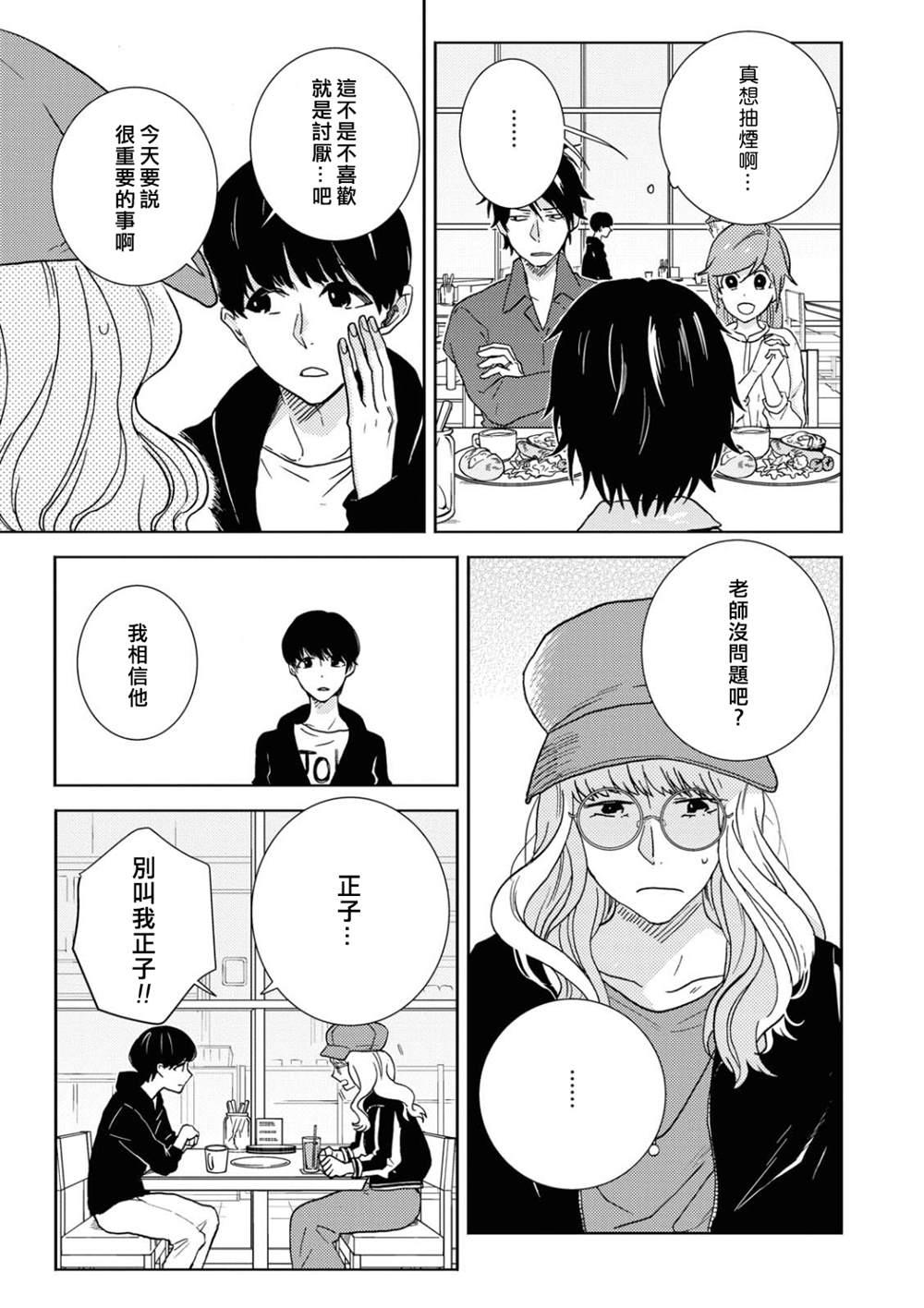 第55话4
