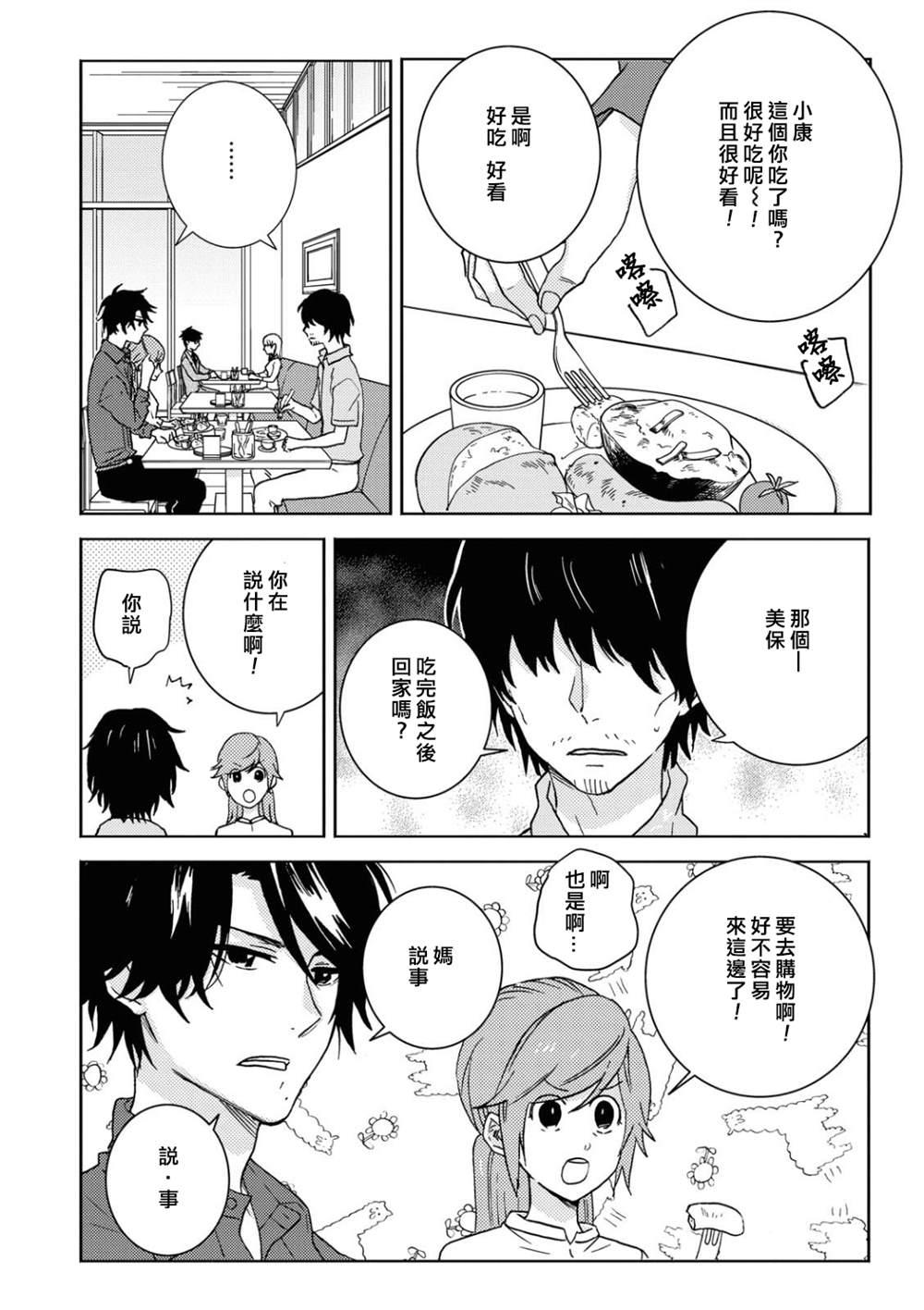 第55话5