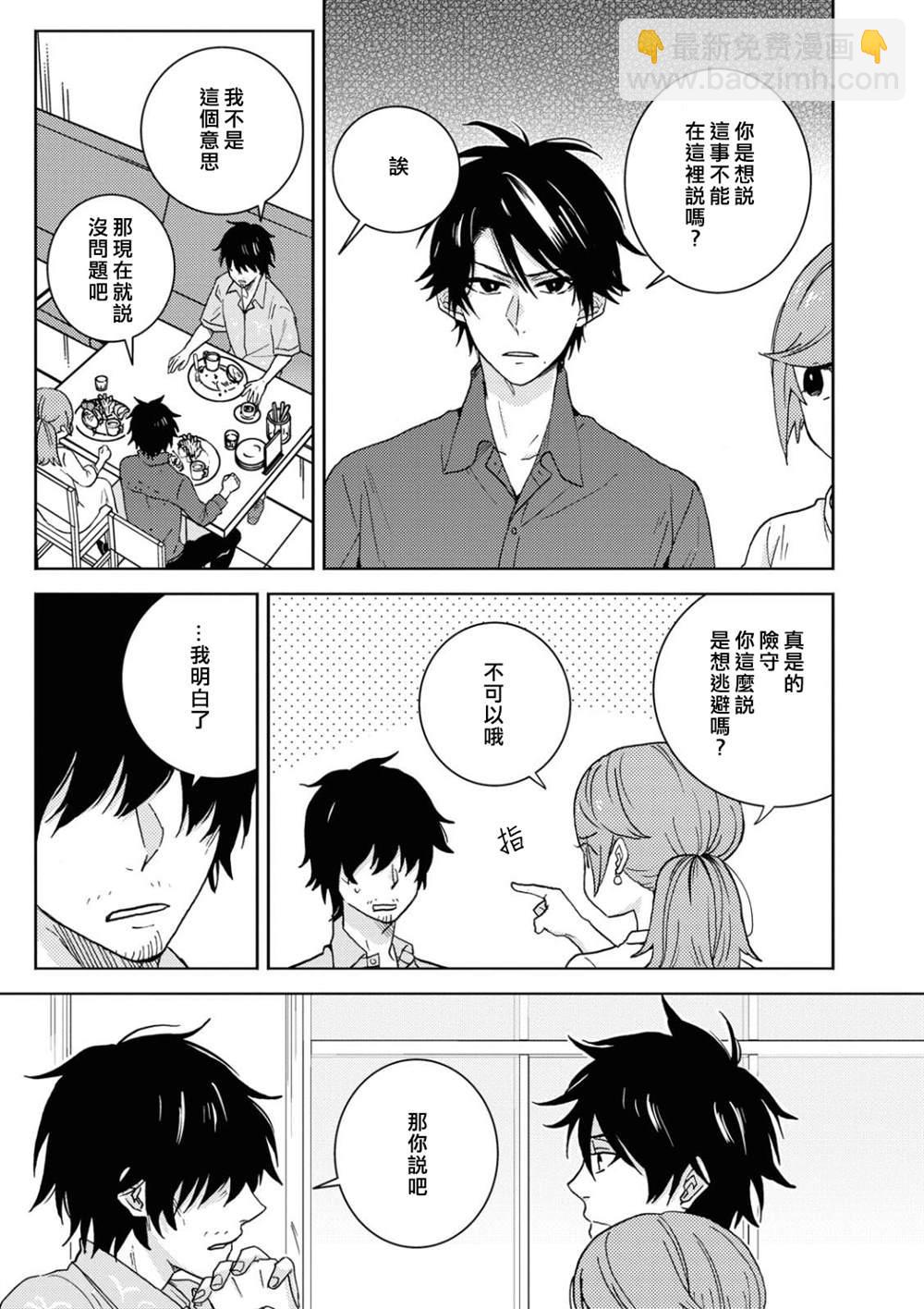 第55话7