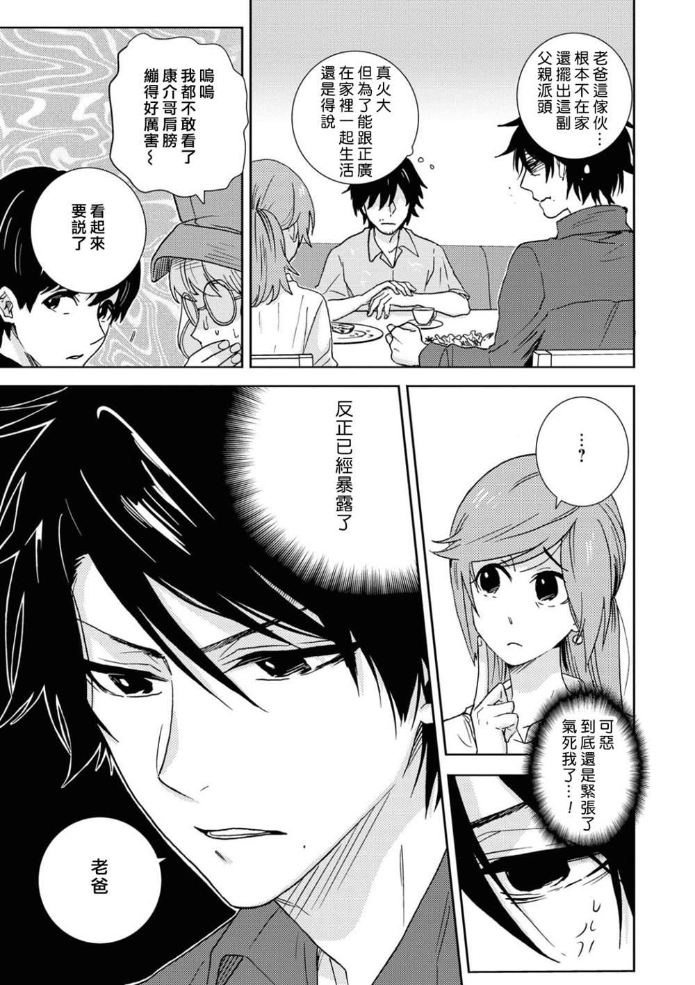 第55话8
