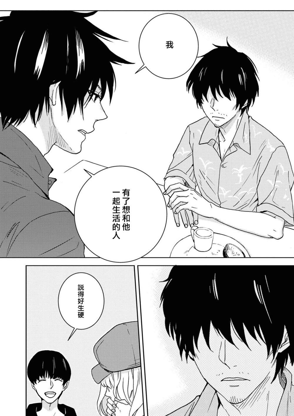 第55话9