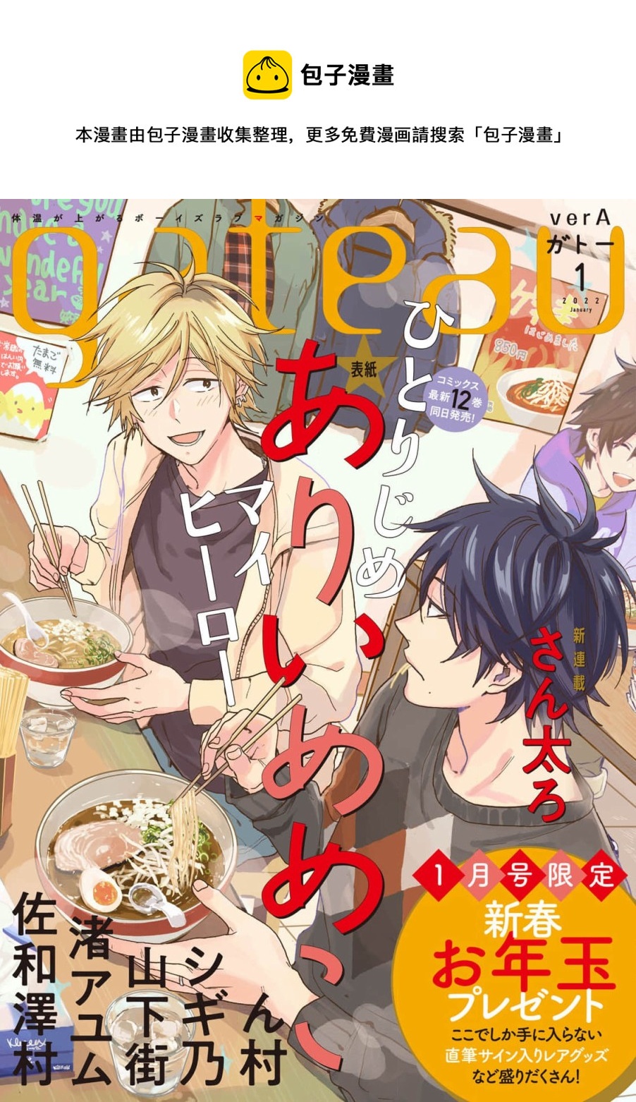 第66.5话0