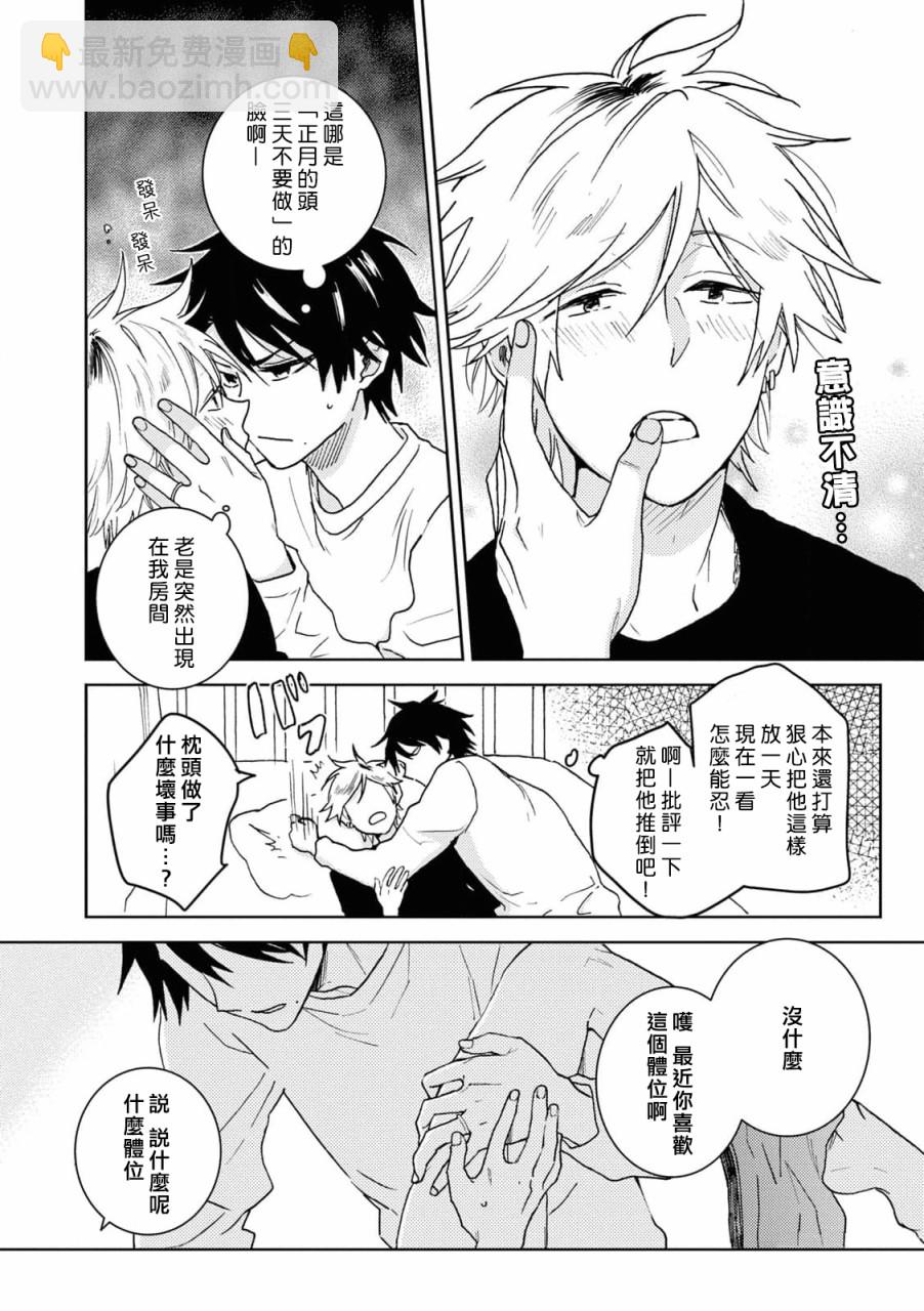 第66.5话10