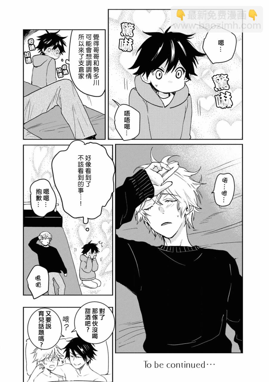 第66.5话13