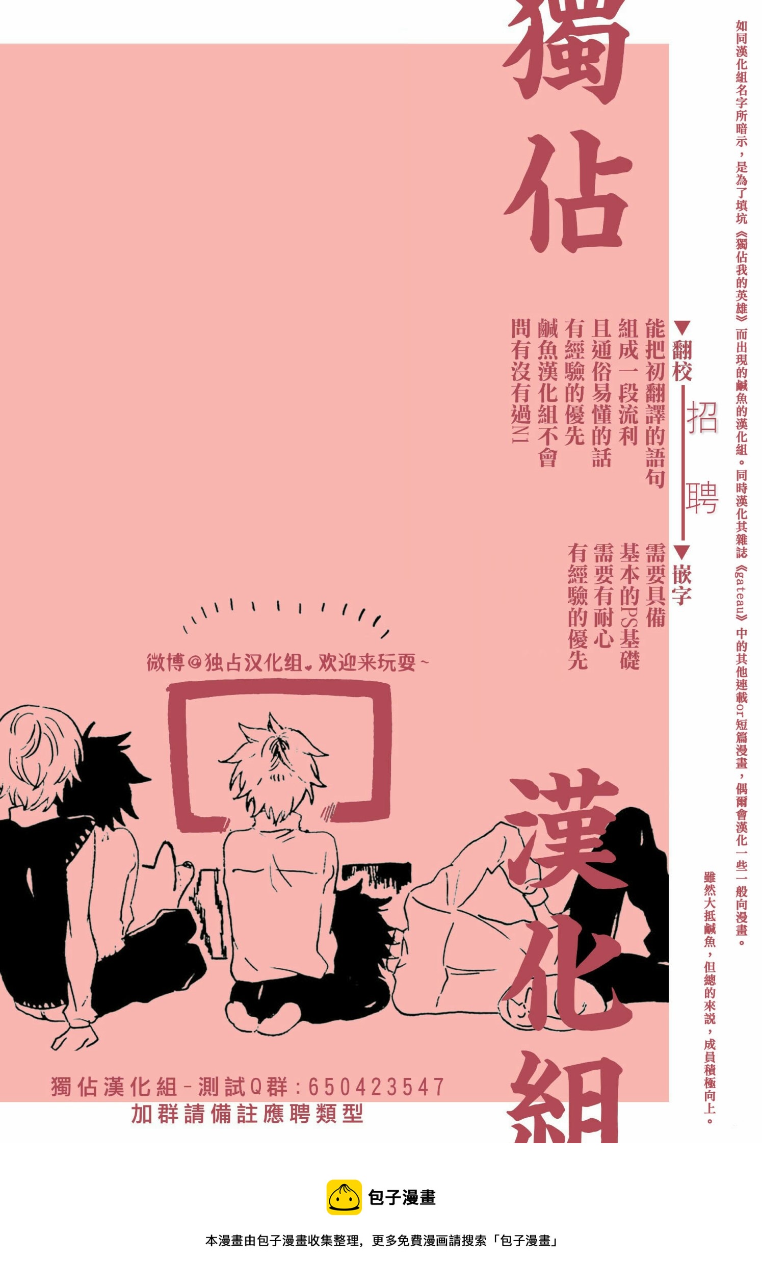 第66.5话14