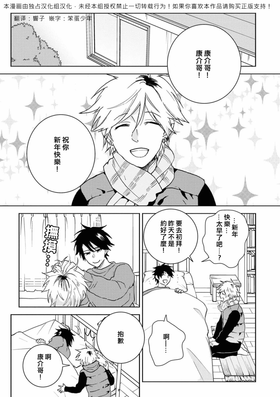 第66.5话2