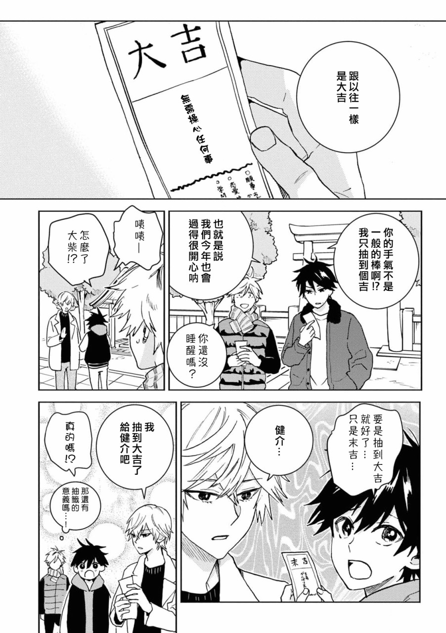 第66.5话5