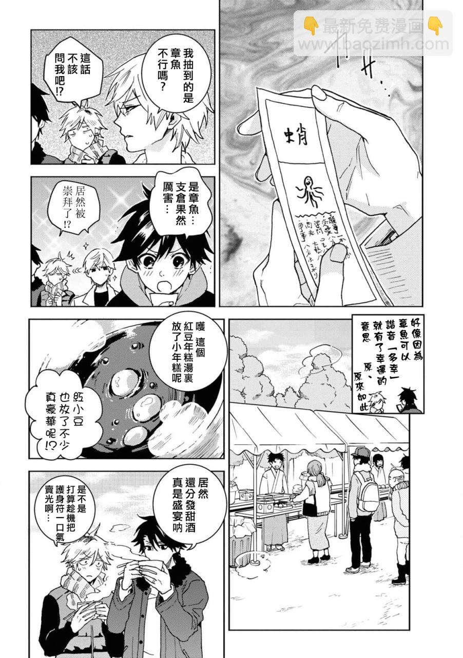 第66.5话6