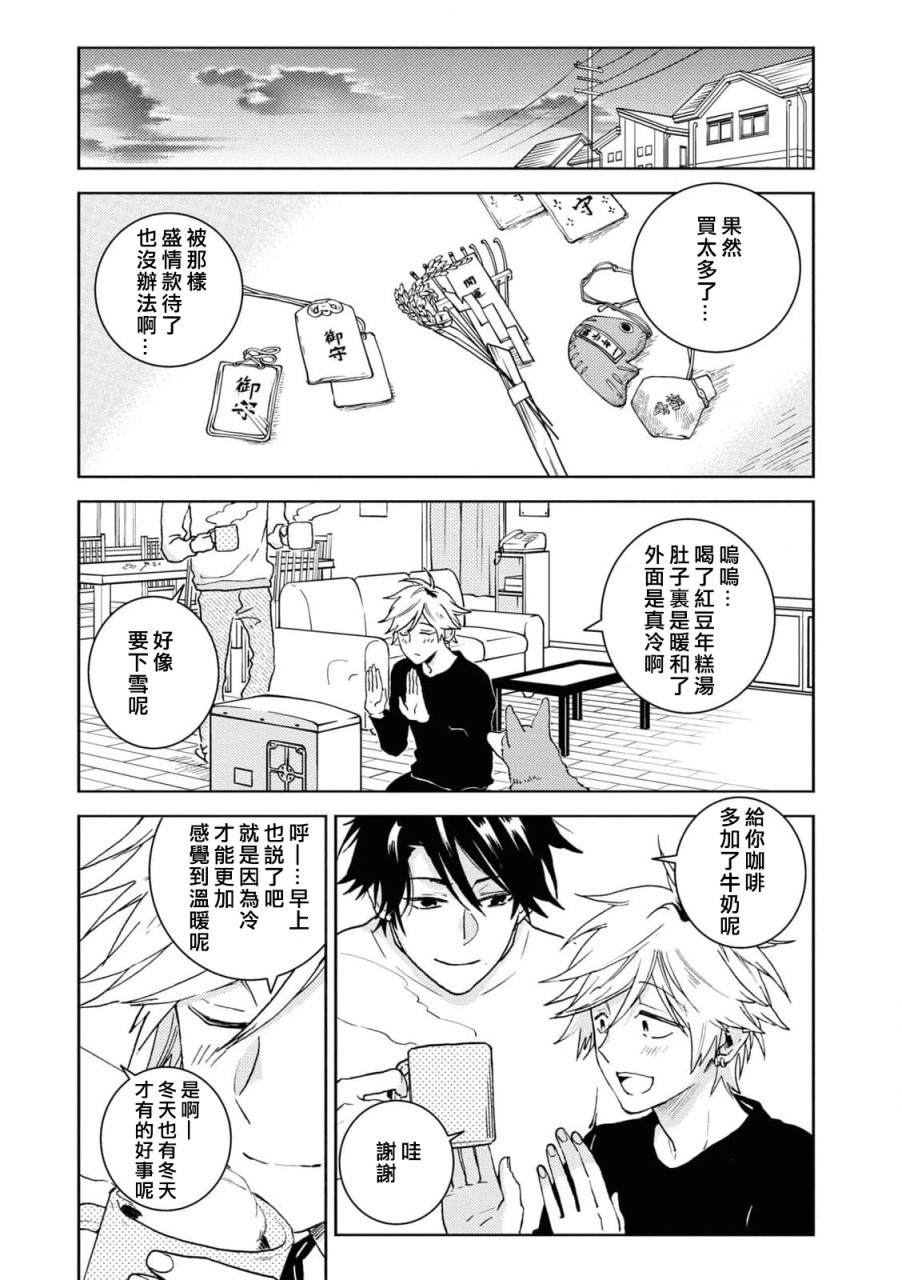 第66.5话7