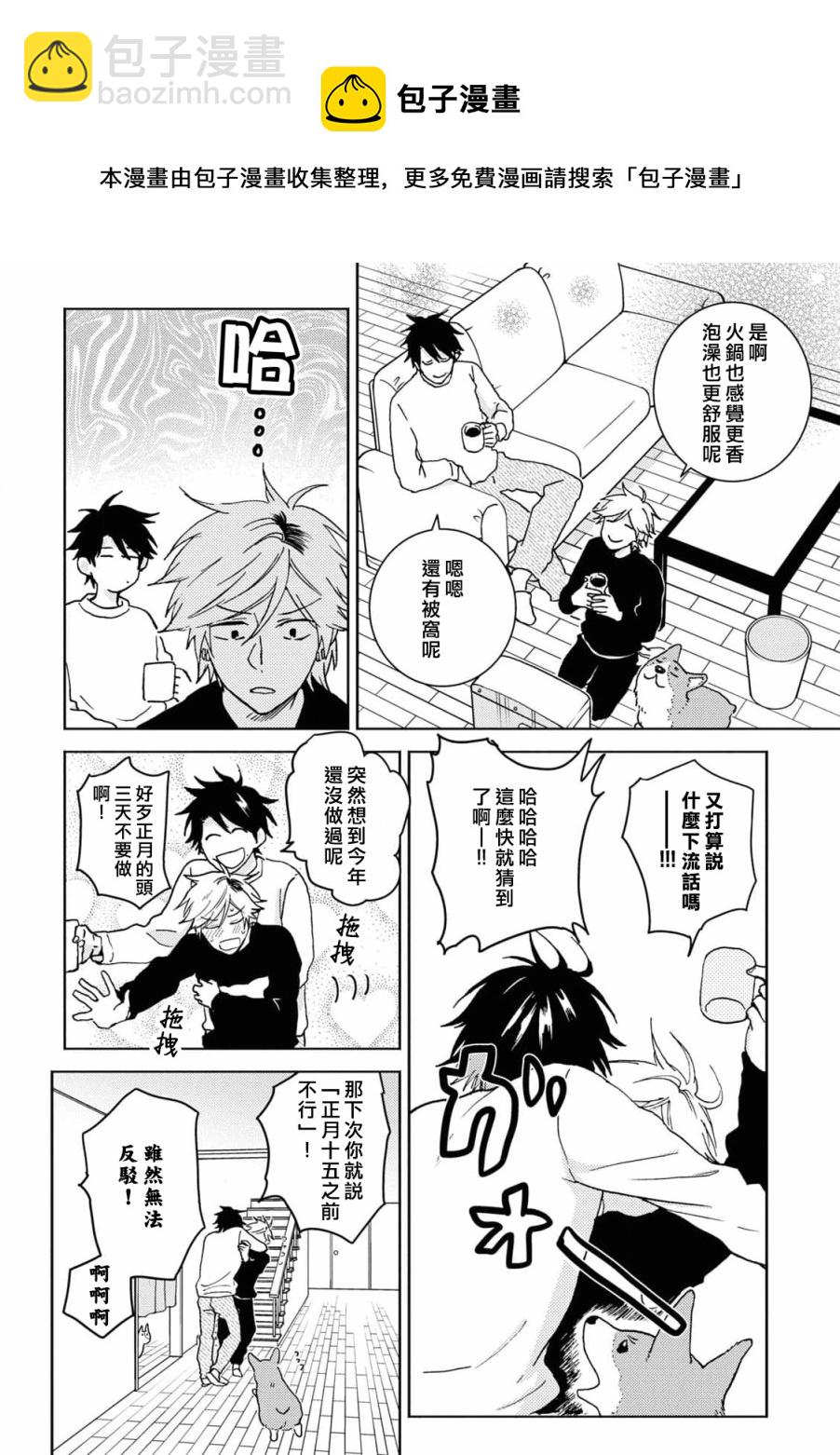 第66.5话8