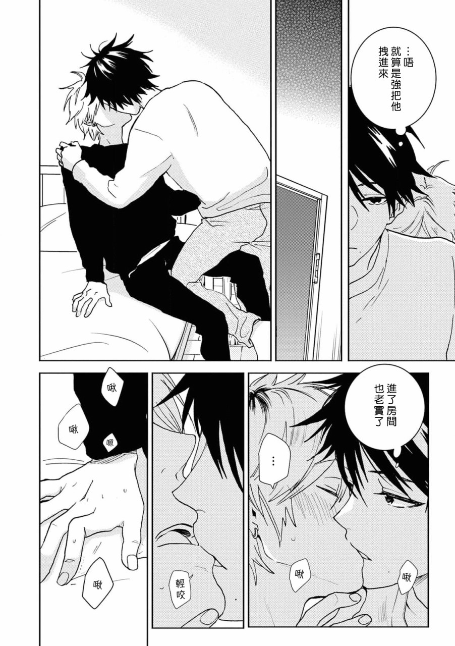 第66.5话9