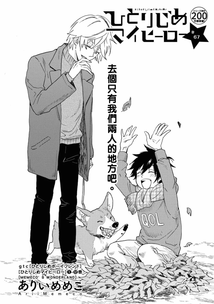 第67话1