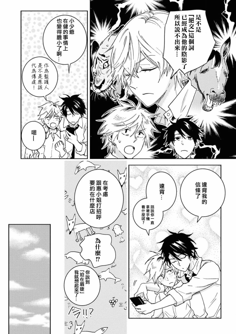 第67话11