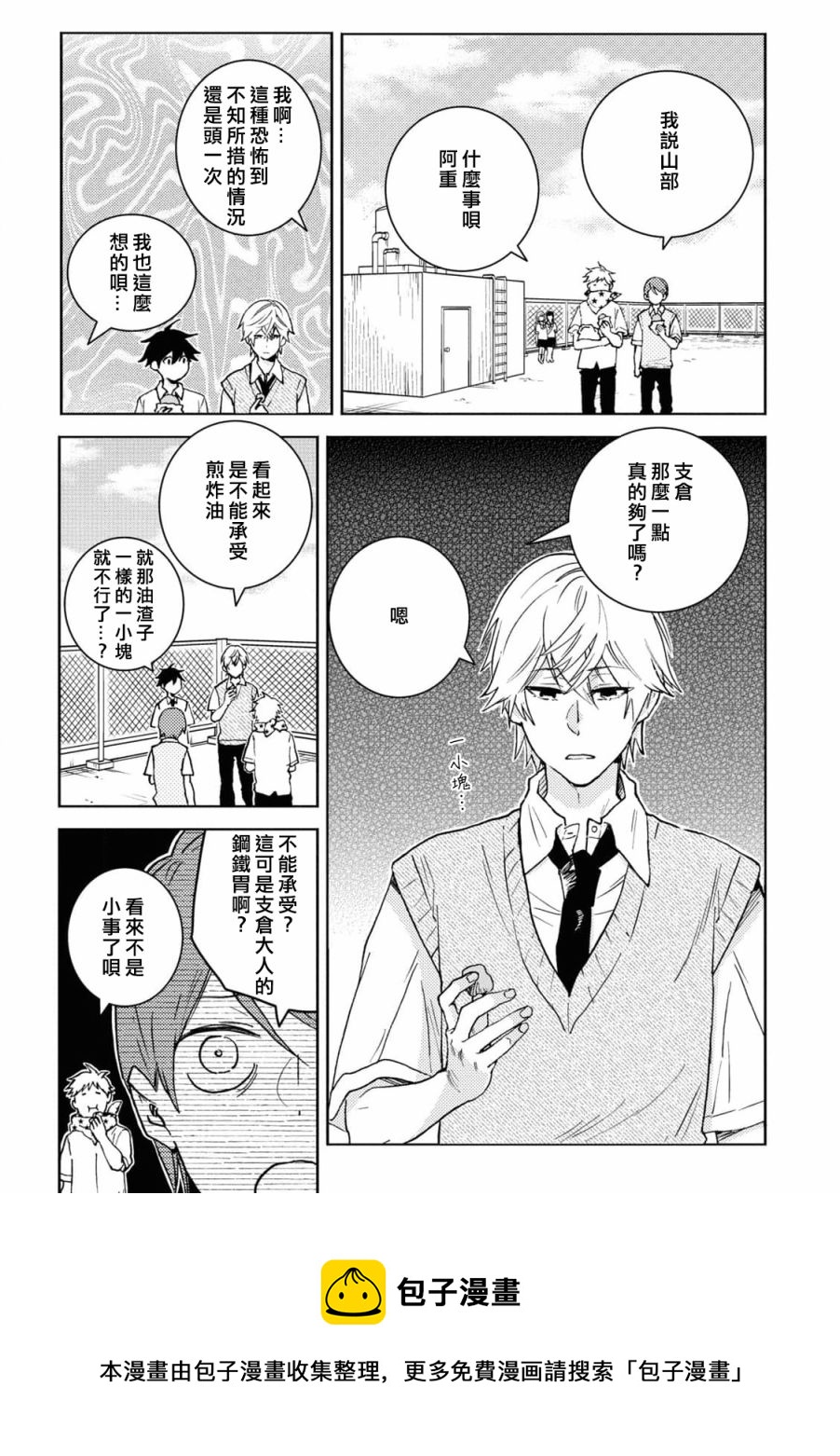 第67话12