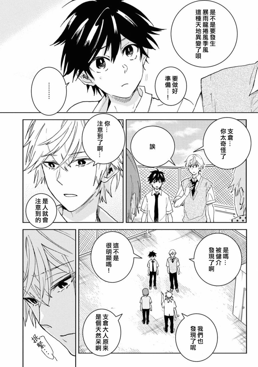 第67话13