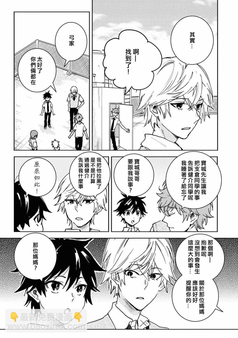 第67话14
