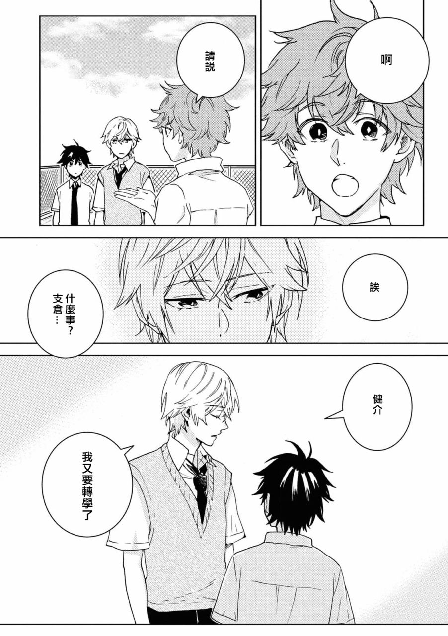 第67话15
