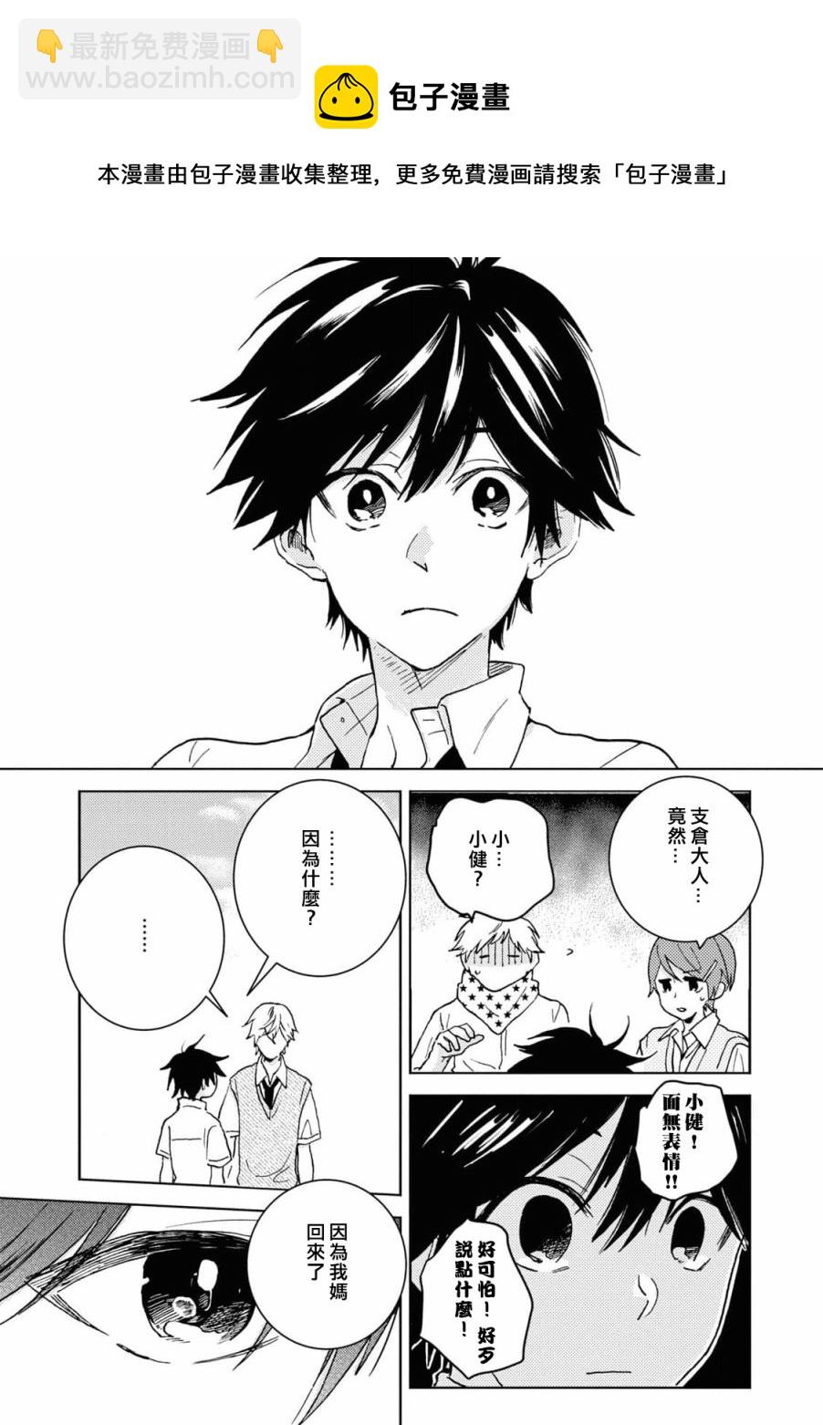 第67话16