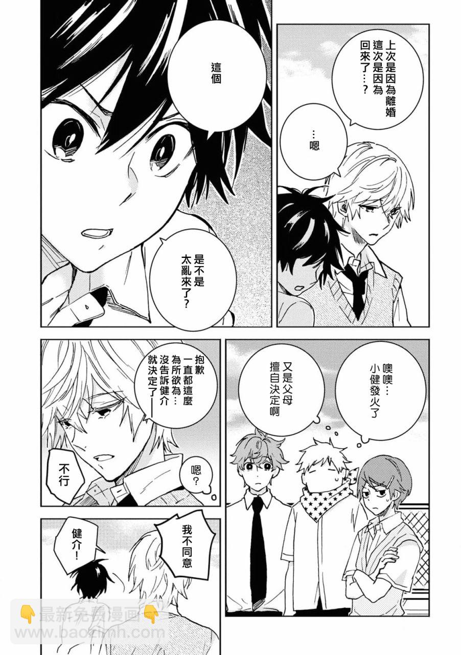 第67话17