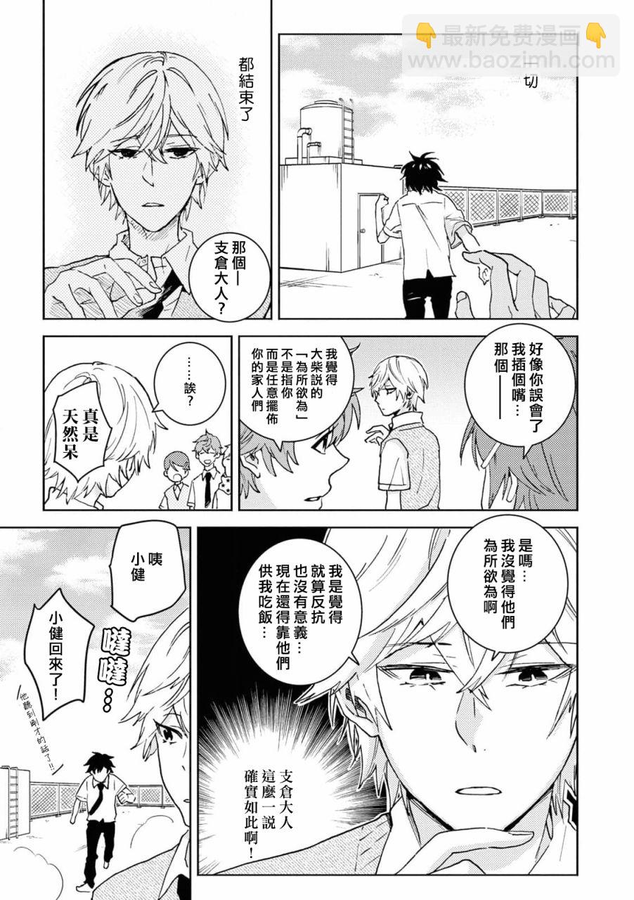 第67话18