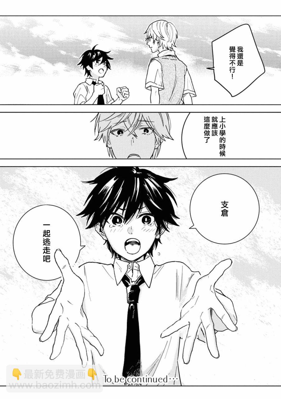 第67话19