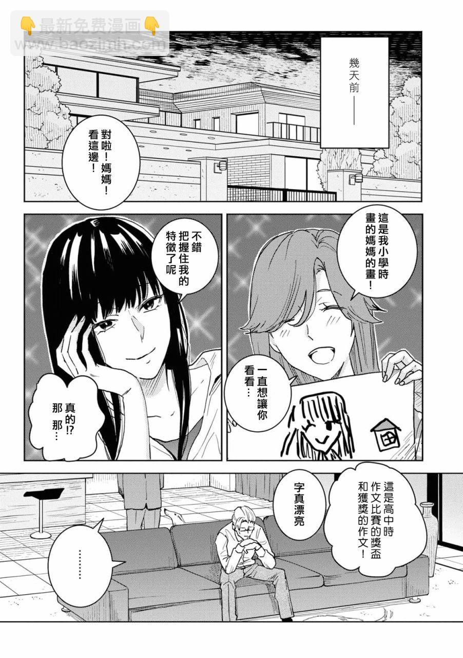 第67话2