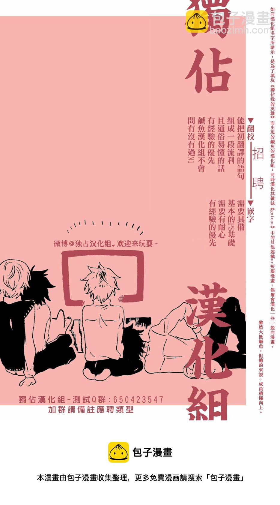 第67话20