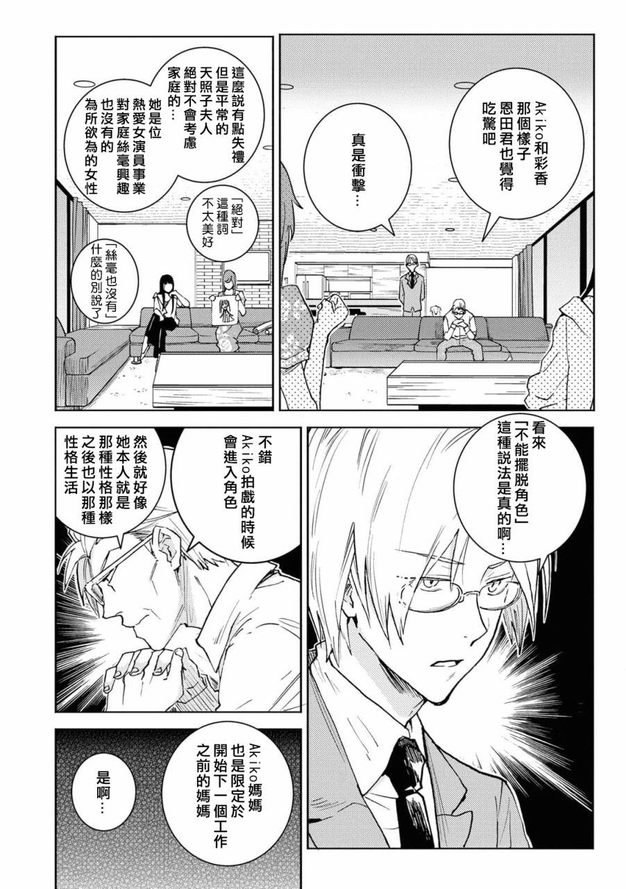 第67话3