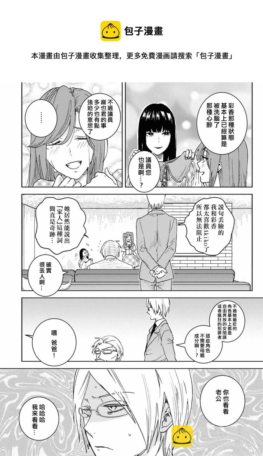 第67话4