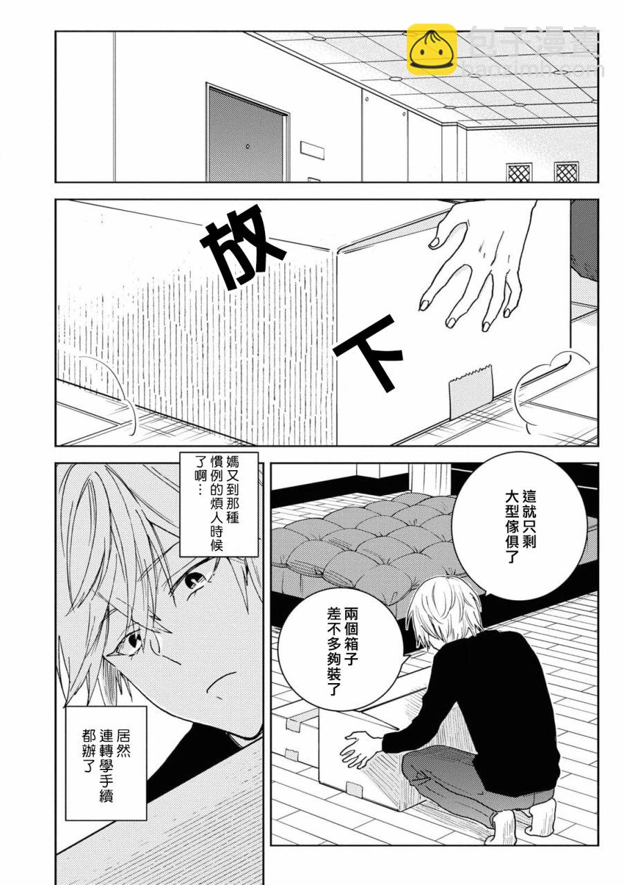 第67话5