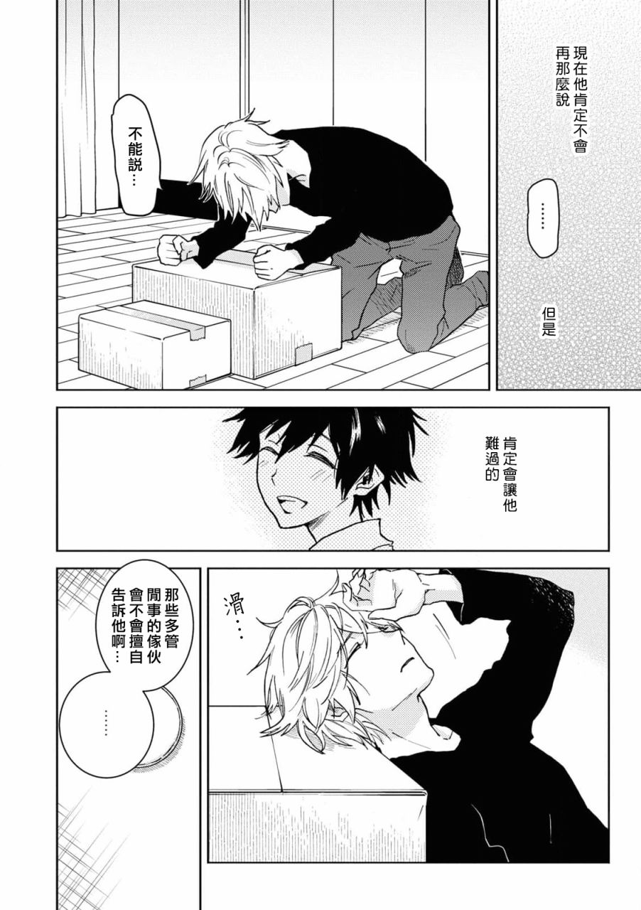 第67话7