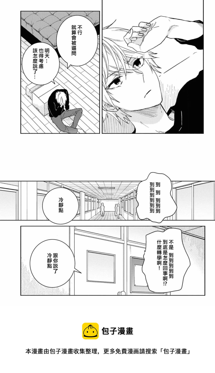 第67话8