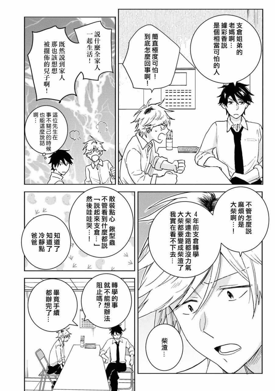 第67话9