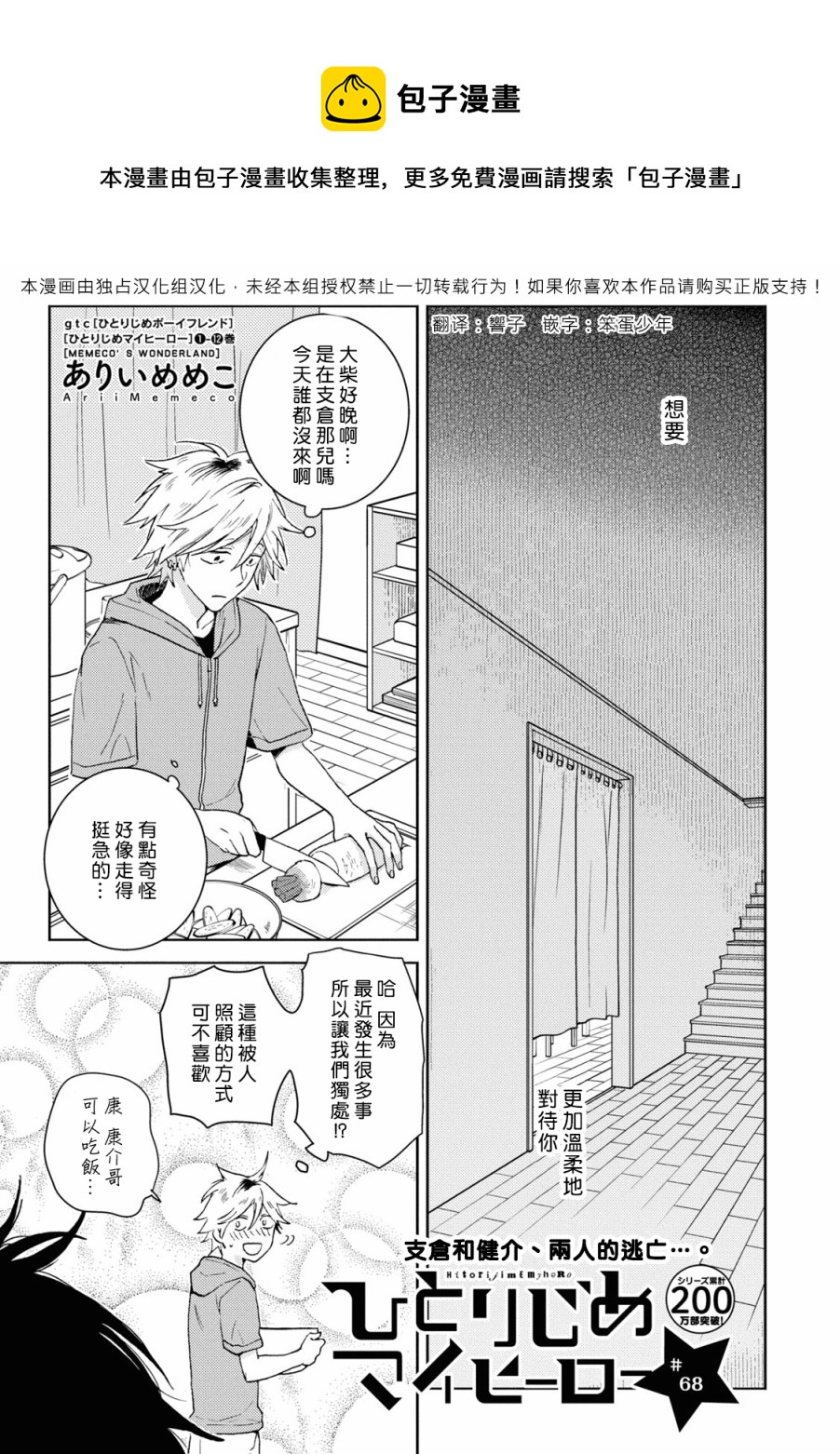 第68话0
